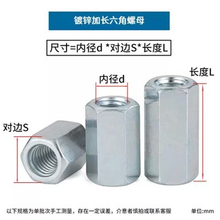 ((LXY) Ống nối ty ren lục giác mạ kẽm  - Nối ren Đai ốc n M10 / M12 / M14 / M16 / M18 / M20 / M22 / M24 (RM-VN-1)