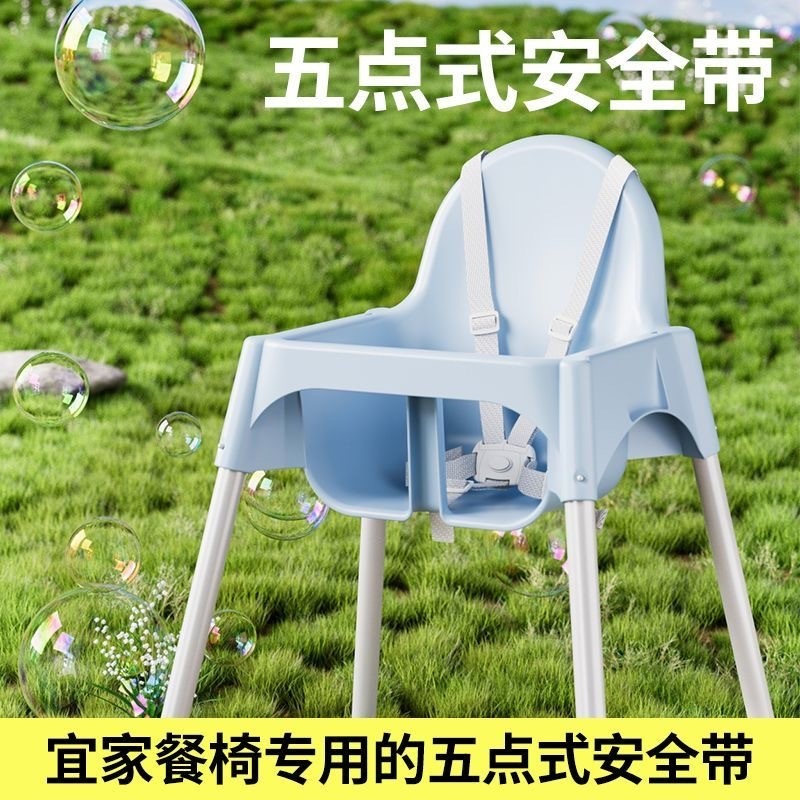 IKEA Ghế Ăn Cho Bé Đệm PU Cho Bé Ghế Cao Cấp Đệm Ăn Ghế Ăn Đệm Năm Điểm Dây An Toàn Phụ Kiện S23