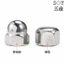 Chất liệu thép không gỉ 304 Loại thấp Vỏ đai ốc hình lục giác Nắp che lỗ mù Trang trí nắp vít loại M4M5M6M8M10M12M14M16M18M20M22