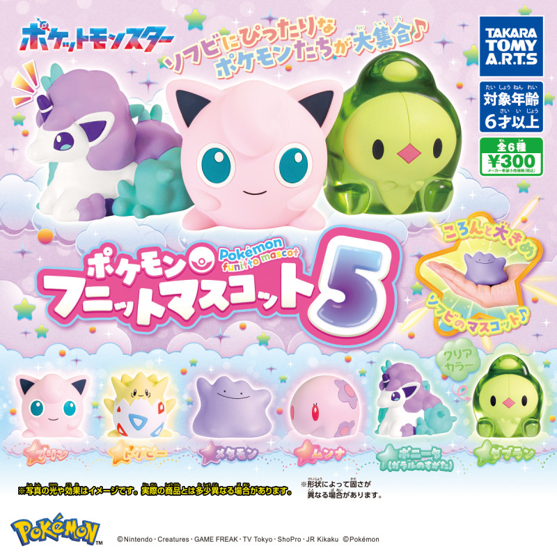 [BTF] Hàng T-ARTS Nhật Bản Đồ trang trí dòng Pokémon fnit Quả bom thứ năm Nhiều loại OBG1