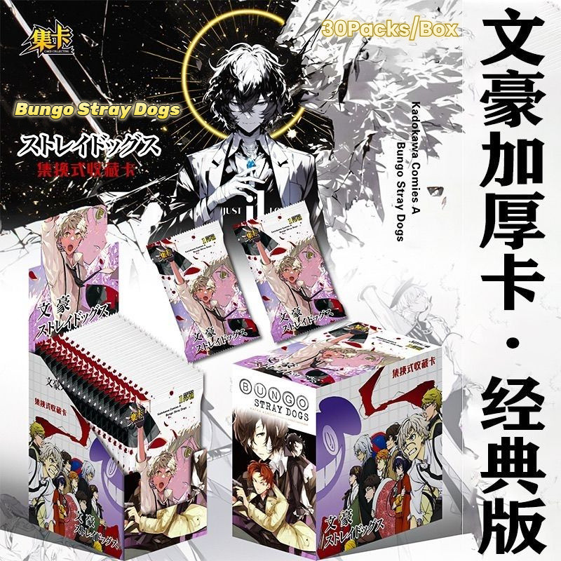 Bungo Stray Dogs Blind Box Collectible Cards – 30 gói, 3 thẻ mỗi gói, có Nakajima Atsushi, Dazai Osamu, và hơn thế nữa