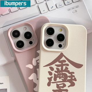 ibumpers Ốp Lưng IPhone Đơn Giản Chữ Hán Một Ngôi Nhà Đầy Vàng Và Ngọc Bích Cho IPhone 16 15 14 12 13 11 Pro Max IP 7 8 Plus X XS XR Ốp Điện Thoại Mỏng Silicon Mềm Da Họa Tiết