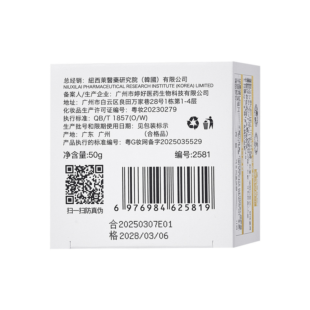 ✨Phát sóng trực tiếp SKIT Kem dưỡng ẩm Collagen dưỡng ẩm Đường ánh sáng Kem Collagen dưỡng ẩm 25.6.4