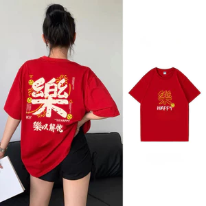 2025 Trung Quốc năm mới Unisex quần áo quá khổ Red Top Couple T-Shirt