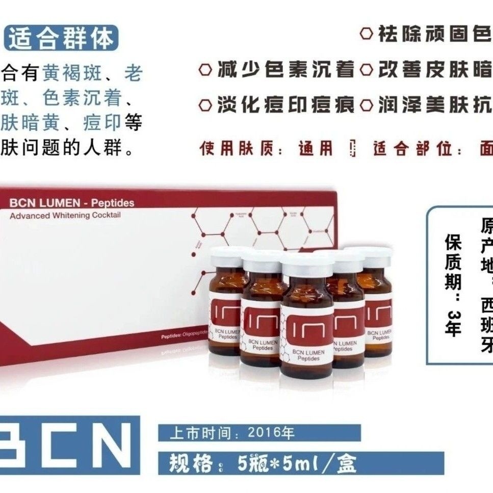 ✨Phiên bản bổ sung Tây Ban Nha BCN Series Hydrating Ẩm Điểm Hexapeptide Facial Water Gloss 25.6.22