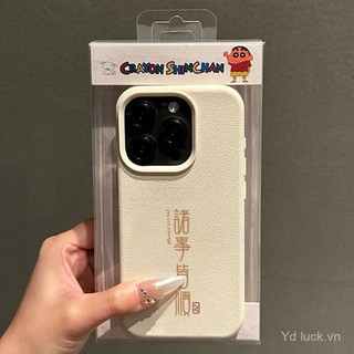 Mọi thứ suôn sẻ Phong cách Trung Quốc Văn bản Thời trang Hợp thời trang Vỏ điện thoại mới Thích hợp cho iphone 16 15promax 14pro 12pro 11promax 16pro 14promax 12promax 16plus 15plus 14plus 13 Vỏ bảo vệ chống sốc