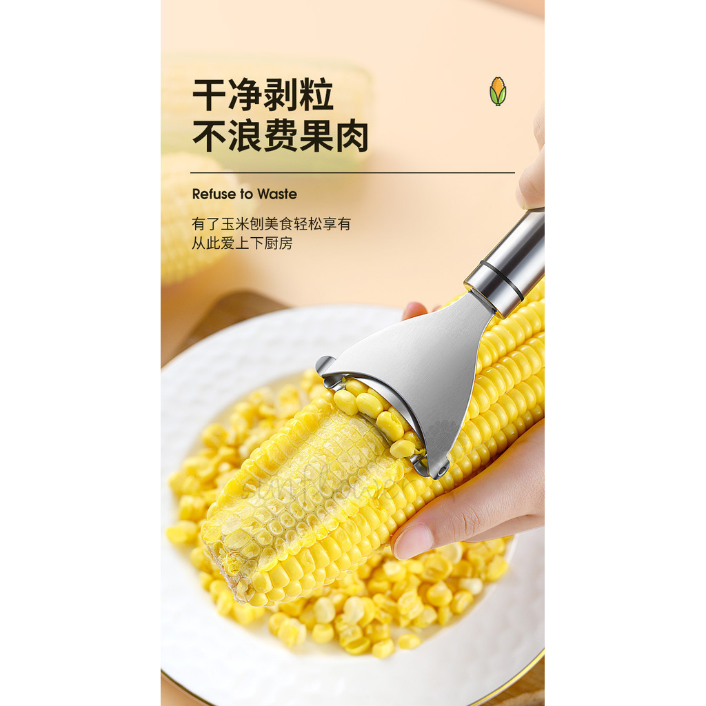 [hướng dương] Dụng cụ gọt vỏ ngô bằng thép không gỉ 304 Dụng cụ cắt ngô gia đình