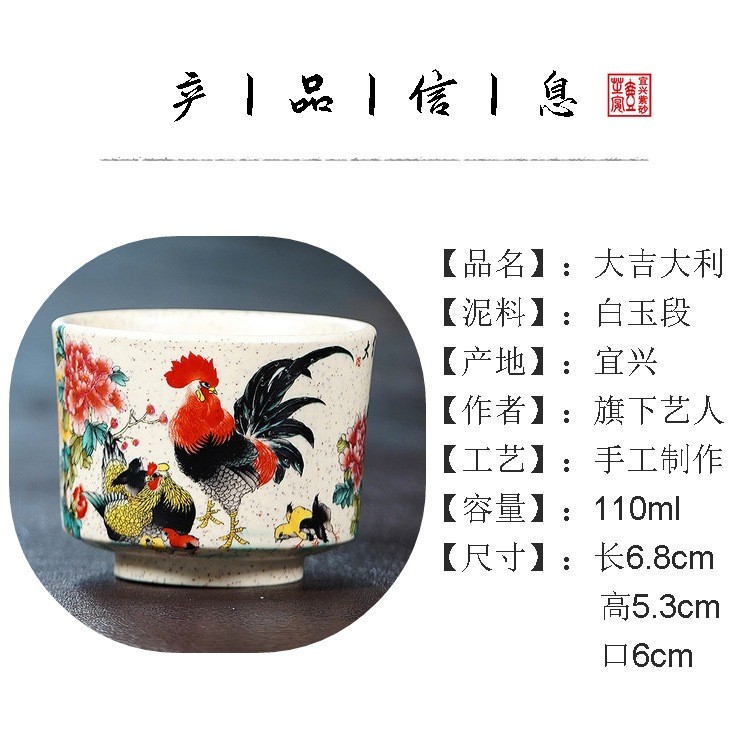 Chén Tử Sa Nghi Hưng Dùng Thưởng Trà Đại Cát Đại Lợi 170 ml (Bạch Ngọc Nê)