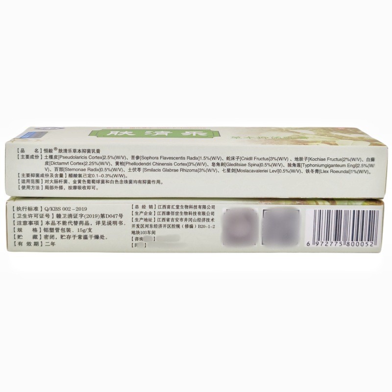 He Hengyi Fu Qingle Herbal Cream Fu Qingle Skin Sử dụng bên ngoài Thuốc mỡ Hỗ trợ 6.27
