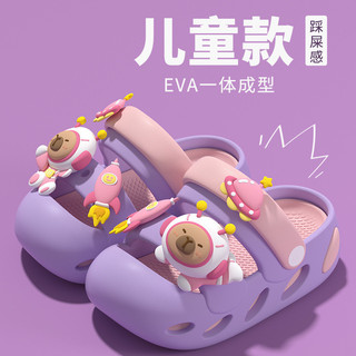 Kapibara Giày Sandal Trẻ Em Dép Bé Gái Đế Mềm Mùa Hè Ngoài Trời Bé Trai Tắm Cho Bé Chống Trơn Trượt Trong Nhà Lỗ Dép