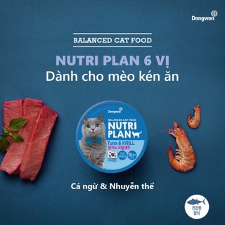 Pate nutri plan nguyên thịt không độn cho mèo 160g nhập khẩu Hàn Quốc hàng chính hãng