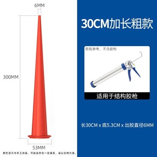 Vòi phun mở rộng Keo tiện dụng Dụng cụ khuỷu tay Vòi phun mềm Sealant Vòi phun silicon BONI