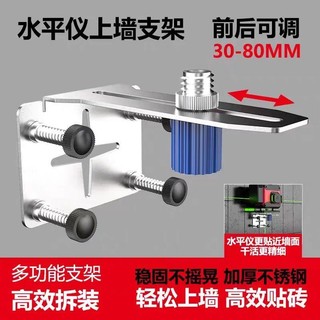 ✪Bộ phụ kiện máy đo độ cao laser hồng ngoại, giá đỡ máy đo độ cao di động, gắn tường, mẫu mới 0I7W