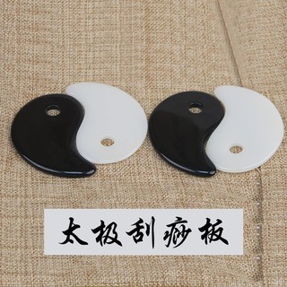 Bảng Gua Sha cho mặt và mắt, bút massage đa năng, cá Yin Yang, Thái Cực Quyền, bảng Gua Sha tám hình
