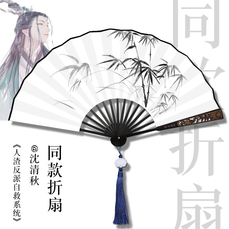 Hàng hóa hệ thống tự cứu của nhân vật phản diện Shen Qingqiu, quạt gấp Hanfu Jiang Jinjiu Shen Lan Zhou, quạt tre phong cách tương tự với rắc vàng