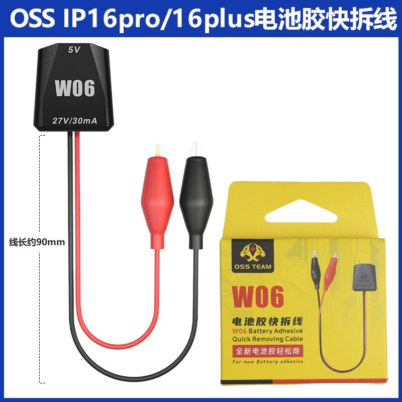 OSS W06 Pin Dính Nhanh Loại Bỏ Cáp Kép Cá Sấu Kẹp Dây Khóa Cho IPhone 16 / 16 Plus 17 Pin Tháo Lắp Sửa Chữa