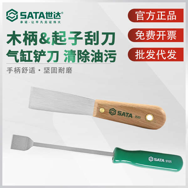 Shida Xi Lanh Thìa Thìa Niêm Phong Gioăng Vệ Sinh Dao Cắt Tỉa Tua Vít Động Cơ Tự Động Sửa Chữa Mỡ Bụi Bẩn Thìa