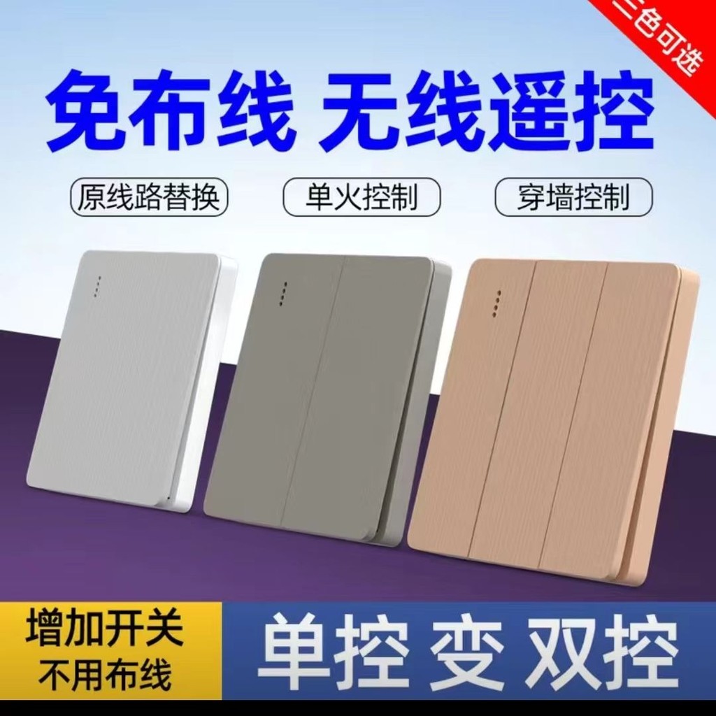 Bảng điều khiển từ xa không dây Bảng điều khiển từ xa không dây Nhãn dán miễn phí Điều khiển từ xa Đa điều khiển Công tắc không dây Công tắc điều khiển từ xa Bảng điều khiển từ xa dây miễn phí 220Vmwiuwyw1.my20250605