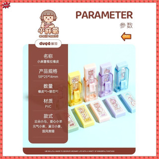 Tẩy Nhỏ Mochi Trượt Tẩy Kẹo Màu Tẩy Học Sinh Tiểu Học Làm Sạch Không Đánh Dấu Học Bài Thi Tẩy Tẩy Tẩy Tẩy Thân Thiện Với Môi Trường Tẩy