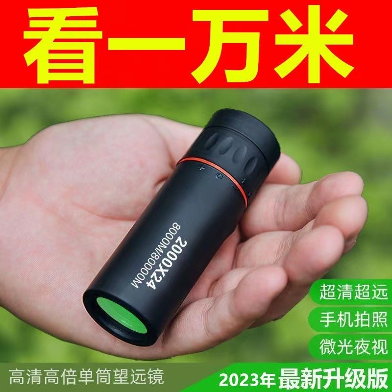 ✔✨Ống kính Kirin one eye HD công suất cao người lớn tầm nhìn ban đêm hồng ngoại điện thoại di động ảnh hòa nhạc ống kính di động 25.6.7