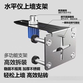 ✪Bộ phụ kiện máy đo độ cao laser hồng ngoại, giá đỡ máy đo độ cao di động, gắn tường, mẫu mới 0I7W