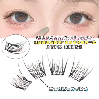 Mi giả mềm tự dính Little Pearl B Curl