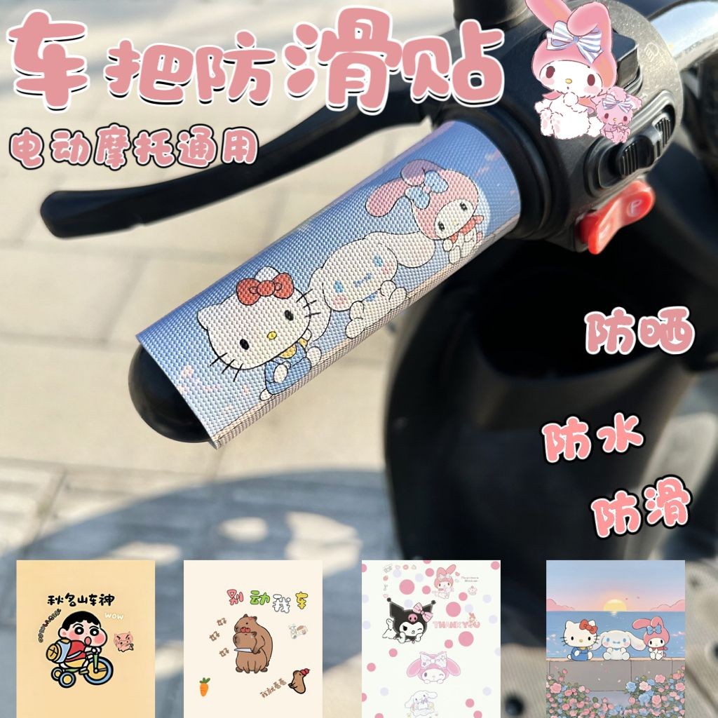 Xe Đạp Điện Tay Cầm Bao Xe Máy Tay Cầm Miếng Dán Chống Trượt Da Tay Cầm Miếng Dán Cho Xe Đạp Leo Núi