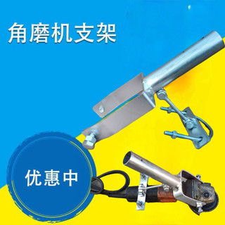 Giá đỡ máy mài góc, điều khiển máy mài, thanh nối dài, tay cầm sửa đổi, dụng cụ đánh bóng, phụ kiện máy mài góc