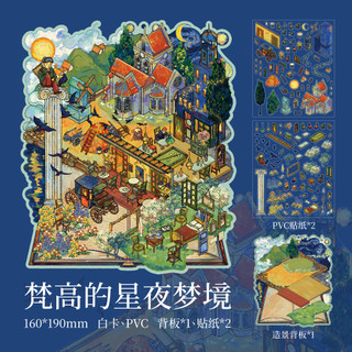 Ông Giấy Cảnh Quan Dán Gilt Dreamland Series Vui Nhộn Ba Chiều Cảnh Quan Dán Tự Làm Sổ Tay Dán Mr.paper