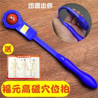 Bảng massage silicone Acupoint Meridian Patting Health, gậy massage toàn thân, thiết bị massage tại nhà