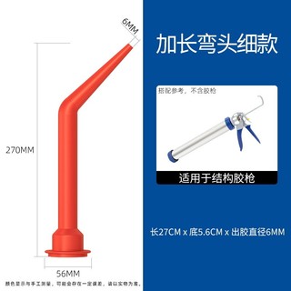 Vòi phun mở rộng Keo tiện dụng Dụng cụ khuỷu tay Vòi phun mềm Sealant Vòi phun silicon BONI