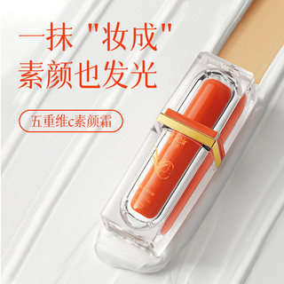 ✨Kem trang điểm năm lần Oberrun 30g Kem che khuyết điểm Không màu trắng giả Không tẩy trang bb Kem làm sáng tông màu da Kem lót trang điểm 25.5.26