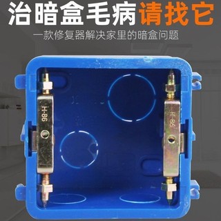 Dụng cụ sửa chữa hộp gia dụng đa năng cho hộp công tắc, hộp điện, hộp công tắc mở rộng loại 86, thanh hỗ trợ sửa chữa tai