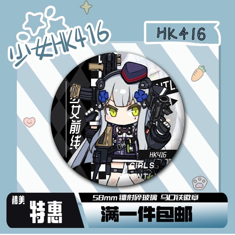 Huy hiệu Girls Frontline HK416 | Badge anime 58mm | Quà tặng fan & sưu tầm