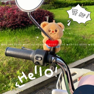 Trang trí bơ xe điện [Thiết kế búp bê nhồi bông trang trí gương chiếu hậu phụ kiện nhỏ chống trộm trang trí treo dễ thương sáng tạo gấu phổ quát