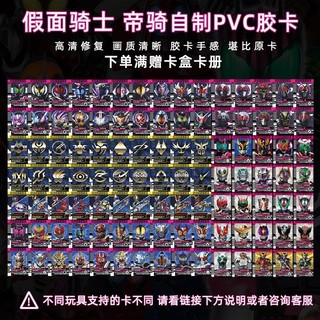 Kamen Rider Emperor Rider Card DECADE Thẻ tự chế Thẻ keo có thể liên kết DX Emperor Rider Magenta CSM White Emperor Card fdsfd