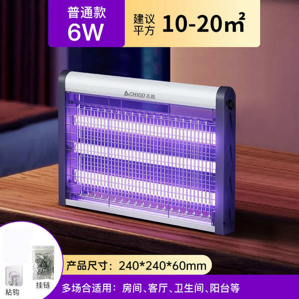 ▲ vợt muỗi ▲ đèn bắt muỗi máy bắt muỗi Chigo Mosquito Lamp Repellent Fly Catching Artifact Nhà hàng gia đình trong nhà Cửa hàng điện