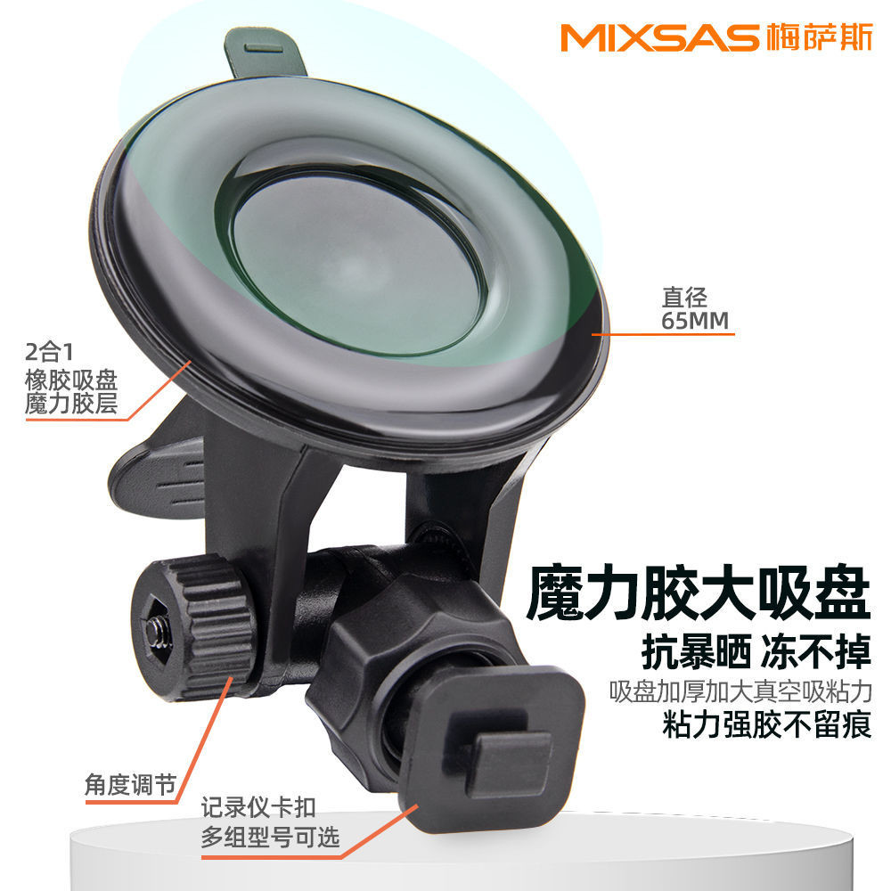 Giá đỡ camera hành trình nâng cấp, đế hút ma thuật, phụ kiện phổ thông, giá đỡ hút kính chắn gió