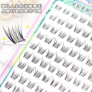 Mi giả mềm tự dính Little Pearl B Curl