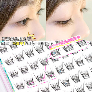 Mi giả mềm tự dính Little Pearl B Curl