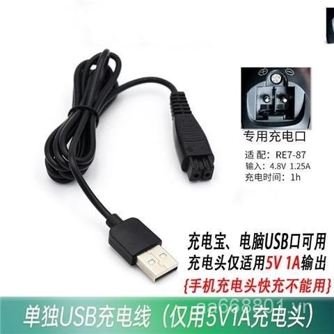 🌟Tương thích với máy tưới miệng Panasonic RC8-4EW-DJ40ADJ40EW 15111521 Dây sạc máy tăm nước