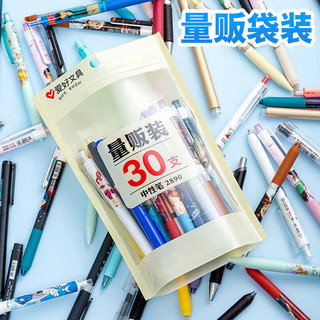 Sở Thích Bút Gel 30 Bút Hỗn Hợp Học Sinh Tiểu Học Trung Học Cơ Sở 0.5 Bút Máy Carbon Bút Bi Bút Đen Túi May Mắn Giá Rẻ Bán Buôn Giá Rẻ Miễn Phí Vận Chuyển Văn Phòng Phẩm Sinh Viên Ngẫu Nhiên