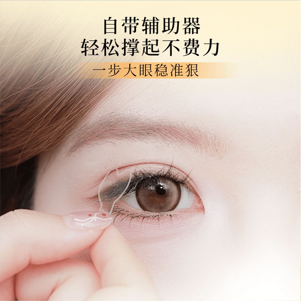 [hướng dương] Đi kèm với tay cầm Miếng dán mí mắt đôi Mí mắt đơn Định vị liền mạch Vô hình tự nhiên