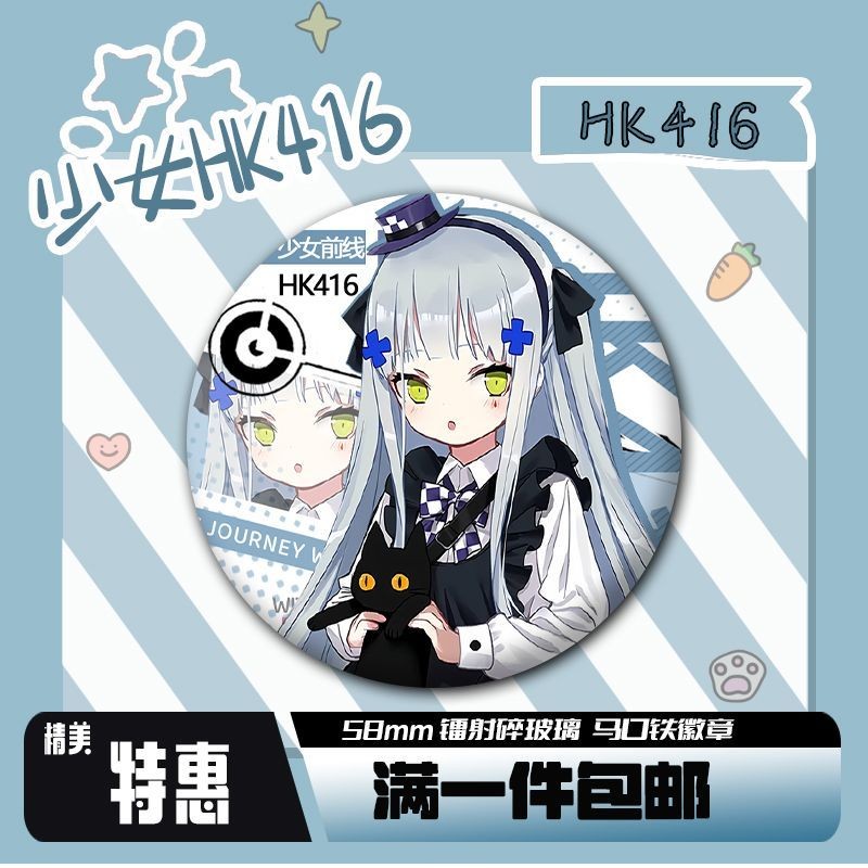 Huy hiệu Girls Frontline HK416 | Badge anime 58mm | Quà tặng fan & sưu tầm