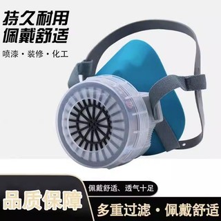Mặt nạ phòng độc cho phun sơn, mặt nạ than hoạt tính hóa học, chống mùi sơn, chống bụi, mặt nạ hàn công nghiệp thoáng khí KJUE