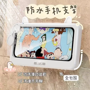 Ốp điện thoại chống nhìn trộm phòng tắm hoạt hình chống nước, giá đỡ nhạy cảm, không cần khoan, xem phim truyền hình trong nhà vệ sinh, màn hình cảm ứng R2F5