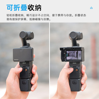 Thích hợp cho DJI Osmo Pocket 3 Màn hình gấp Hood Gimbal Hood Màn hình hiển thị Chống loạn thị Pocket Gimbal Camera Vỏ bảo vệ từ tính Phụ kiện chống chói Hoo