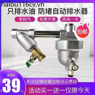 Máy bơm không khí Bể chứa không khí Thiết bị thoát nước tự động Máy nén khí chống tắc Van thoát nước khí nén Máy lọc không khí