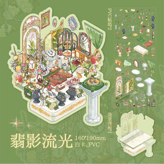 Ông Giấy Cảnh Quan Dán Gilt Dreamland Series Vui Nhộn Ba Chiều Cảnh Quan Dán Tự Làm Sổ Tay Dán Mr.paper
