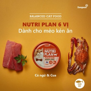 Pate nutri plan nguyên thịt không độn cho mèo 160g nhập khẩu Hàn Quốc hàng chính hãng